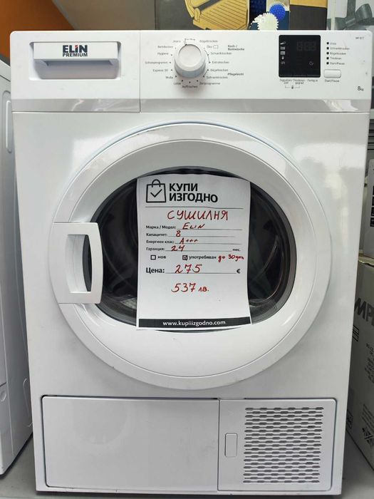 Сушилня ELIN термопомпа