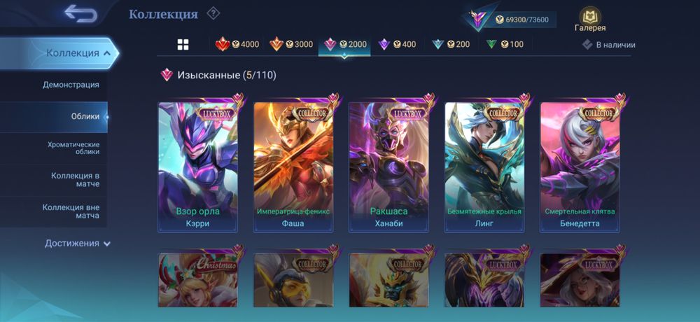 Mobile Legends Аккаунт