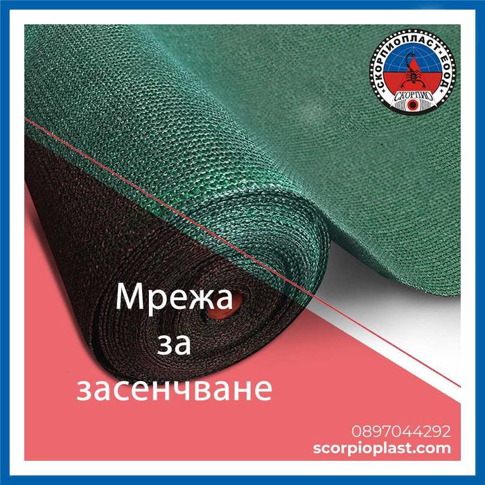 Засенчваща мрежа, мрежа за сянка, огради, градушка | 45% | 90% | 150%