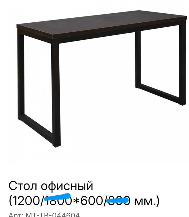 Письменный стол, размер 120×60 см.
