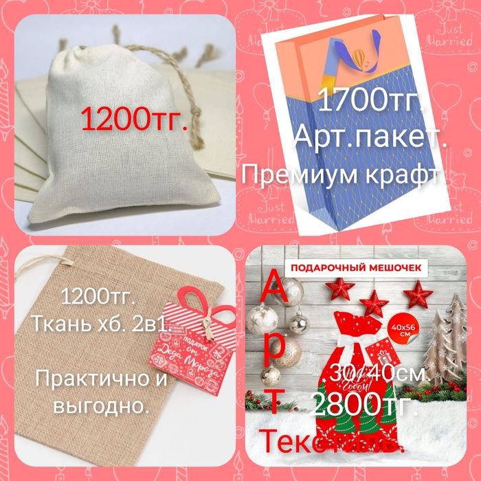 для нового года пакеты