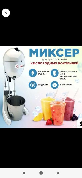 Кислородный Фито бар комплект