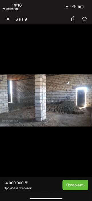 Земля дом гаражи