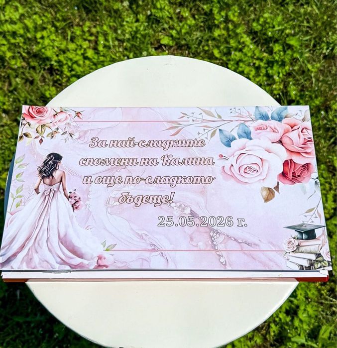 Персонализирана кутия  с бонбони Мерси