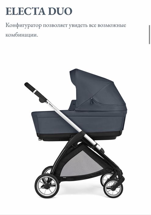 Коляска универсальная 2 в 1 Inglesina Electa Duo