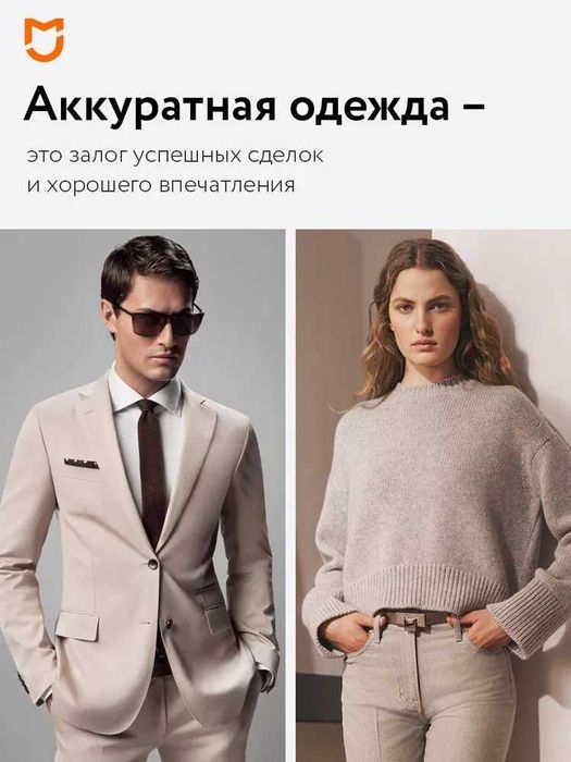 Отпариватель вертикальный Xiaomi Mijia с гладильной доской