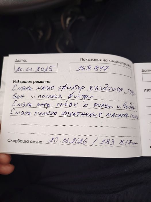 Опел Инсигния 2,0 дизел 160 к. с.