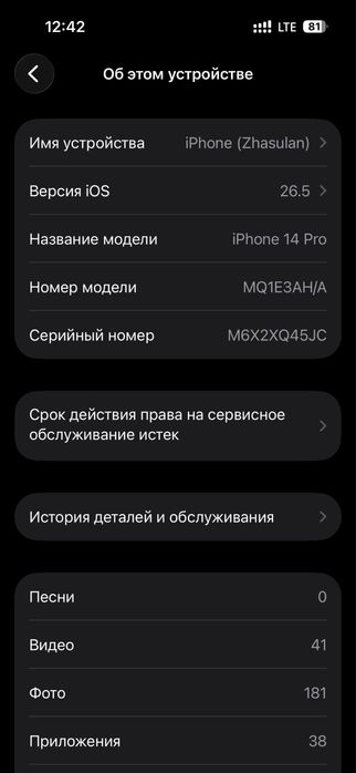 Айфон 14про 256гб