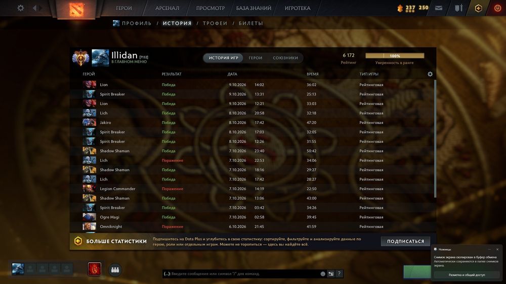 Ранг Titan 6000+ммр