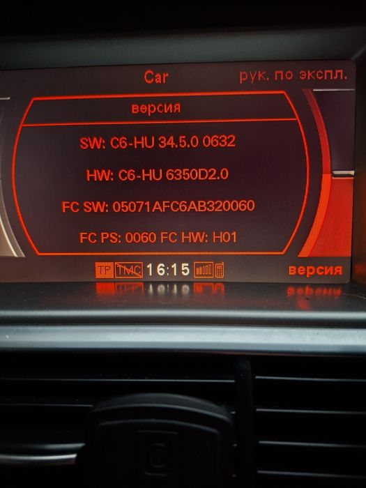 Панел за Ауди А6 C6  за MMI  2G High с  дисплей