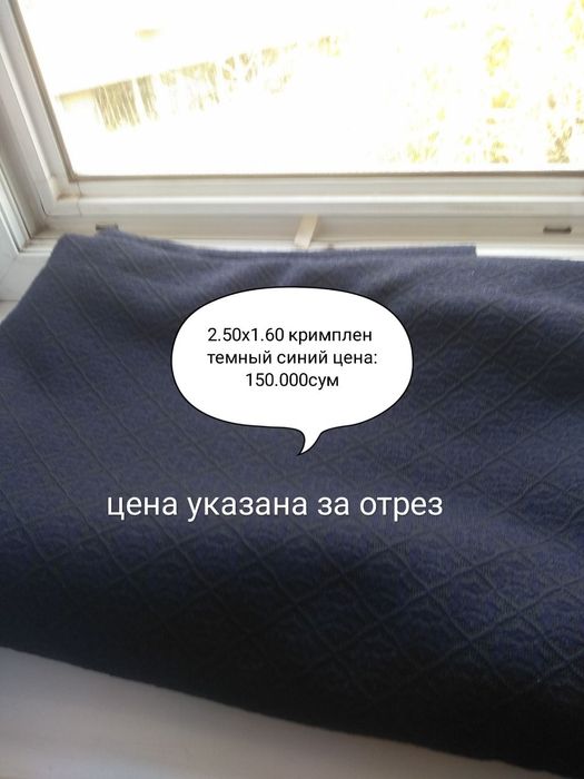 Ткани для верхней одежды (винтажные)