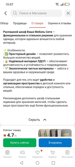 Продам распашной шкаф