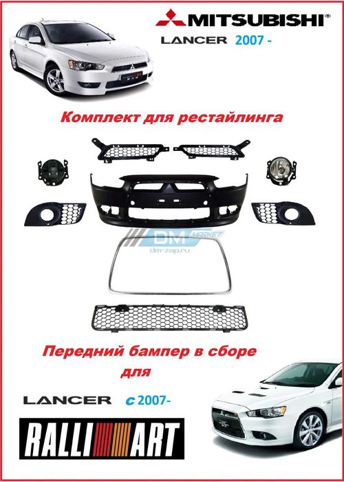 бампер фара крыло капот радитаор телевизор диффузор лансер ланцер 10