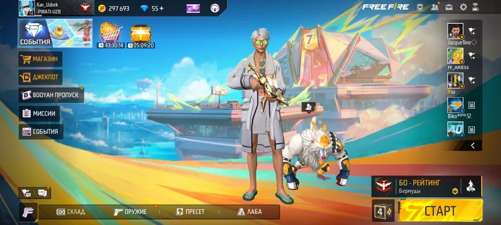 Фф аккаун фф аккаун