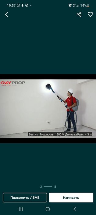 Аренда шлифовальная машина ссистемой всасывания и подсветкой!!