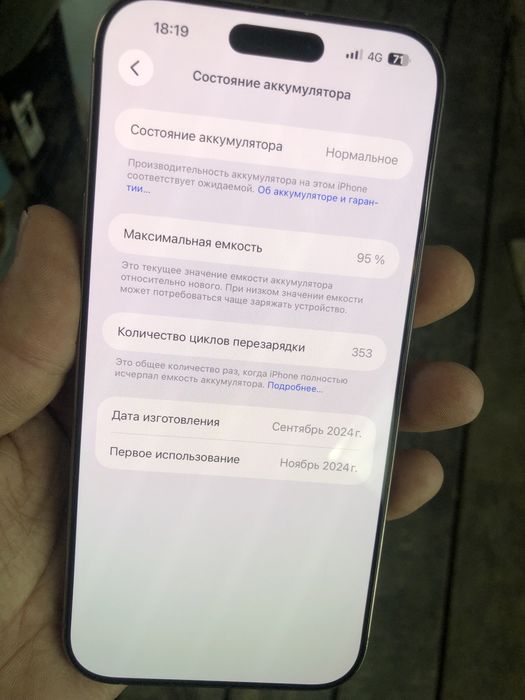 iPhone 16 Pro Max продажа обмен