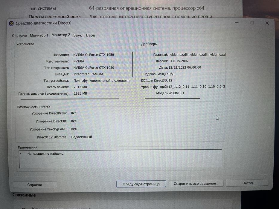 Продам ноутбук Nitro AN515-54