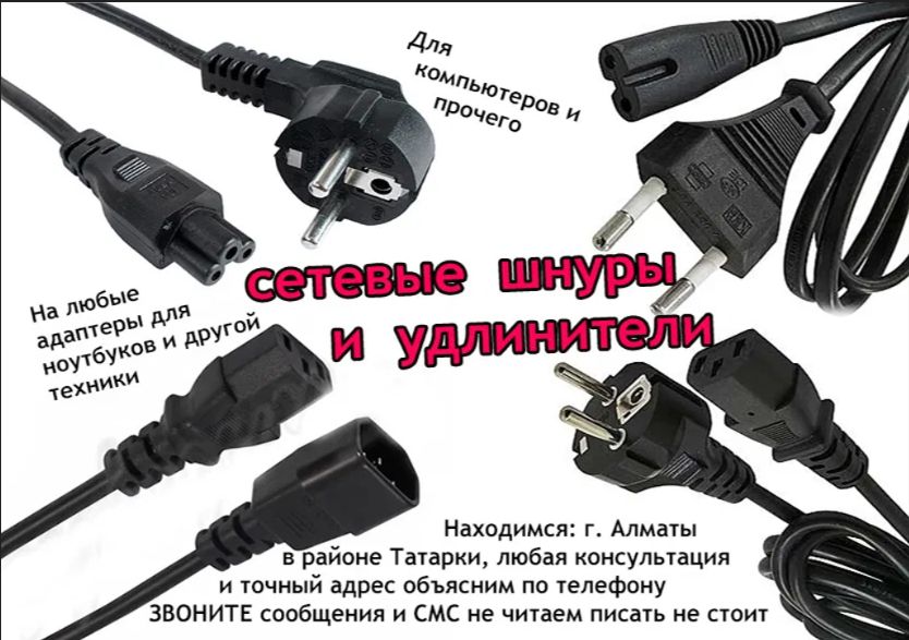 адаптер, блок питания зарядка для питания