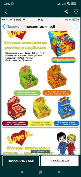 Love is Zuvachka Saqich