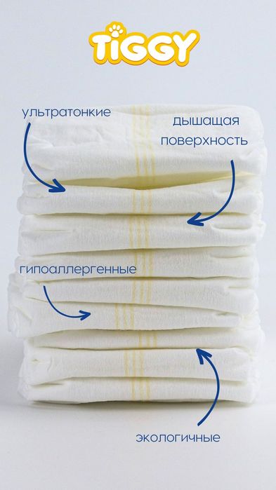 Подгузники Tiggy, размер s и м