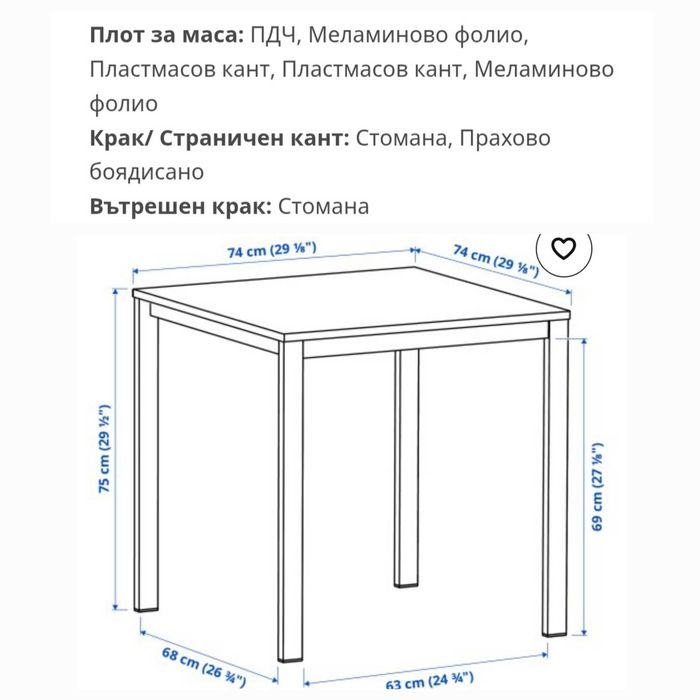 Трапезна маса разтегателна