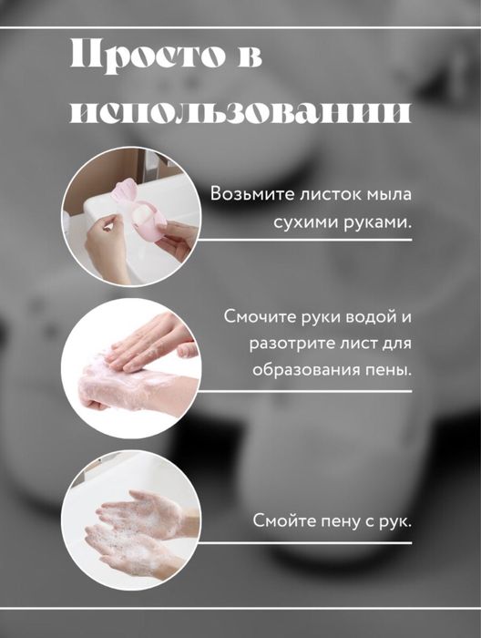 Одноразовое мыло. Мыло с собой. Листовок мыло - 50шт внутри. Sovun.