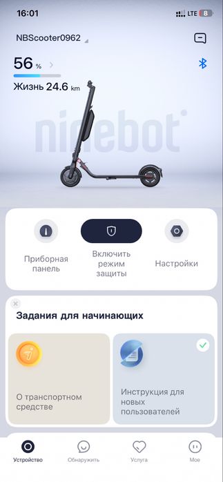 Электрический самокат