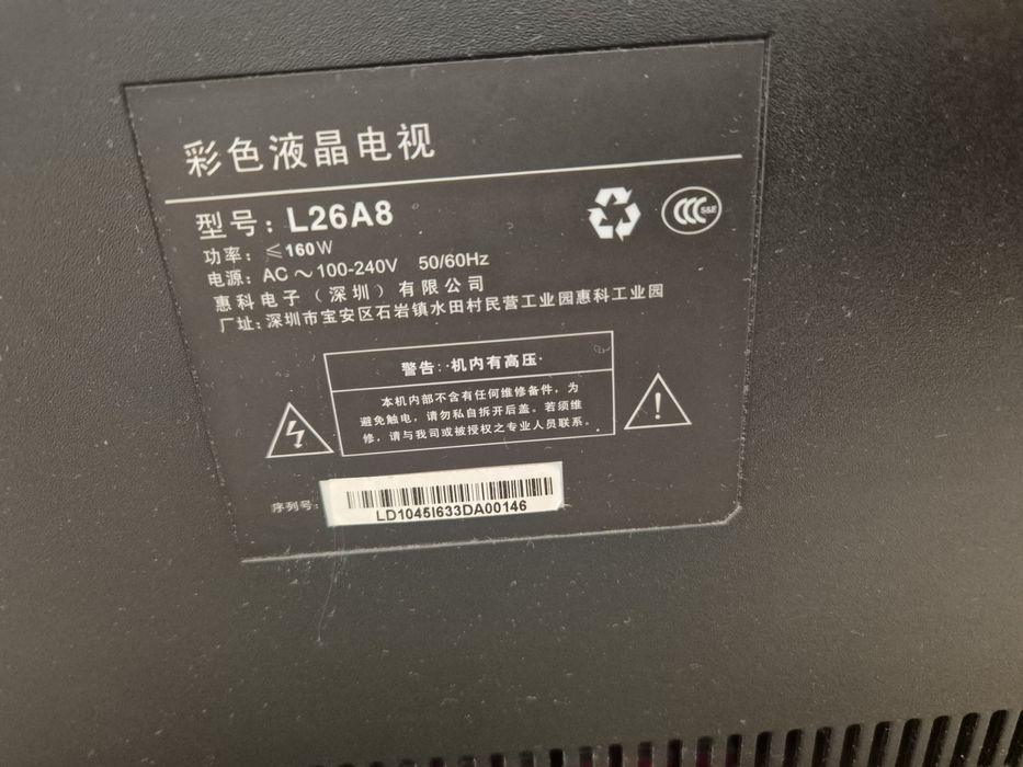 Телевизор Haier L26A8