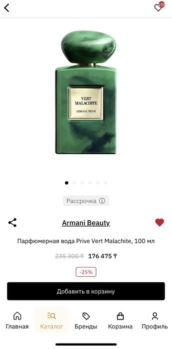 Armani Prive Vert Malachite