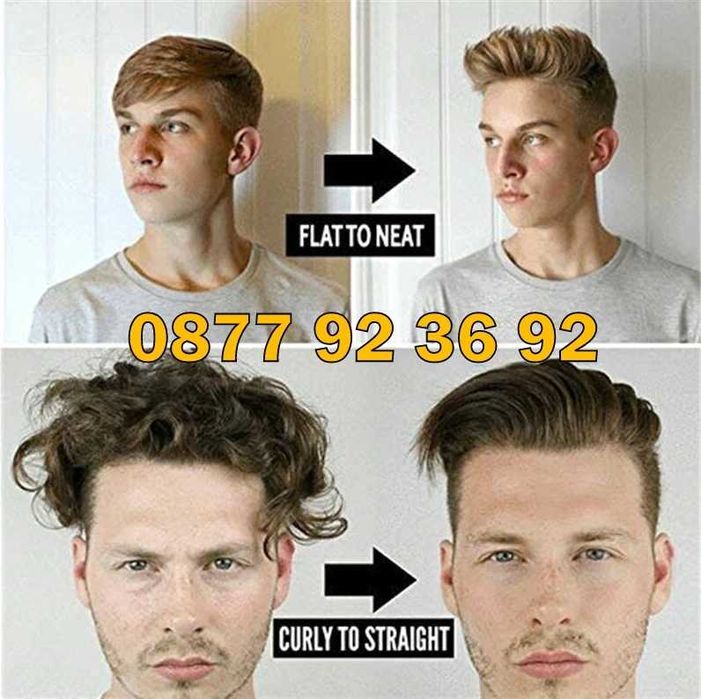 ПРОМОЦИЯ! МЪЖКА ПРЕСА за БРАДА И КОСА преса за бради преса за мъже 2в1