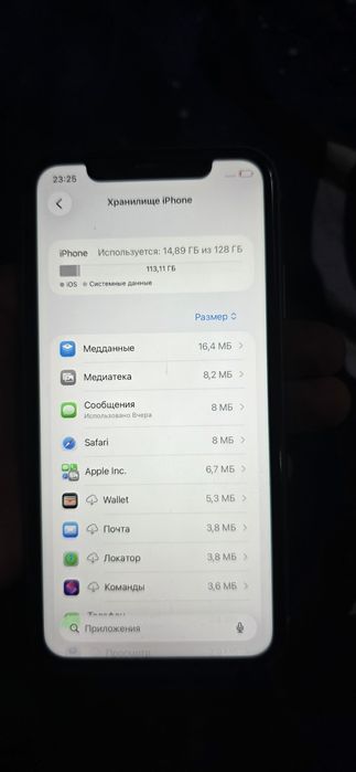 Айфон 11 память 128