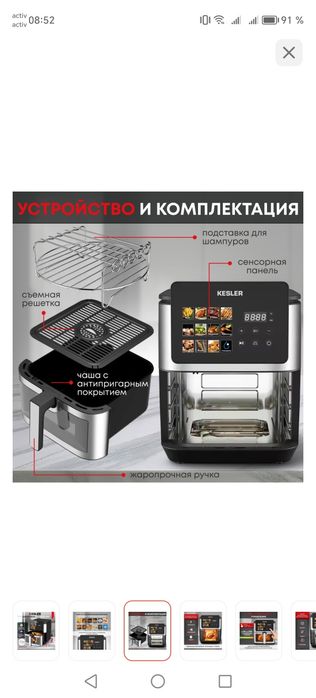 Продам аэрогриль