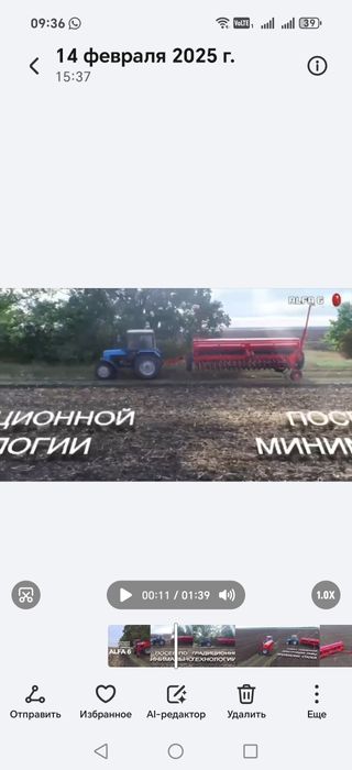 Сеялка дисковая Альфа 6