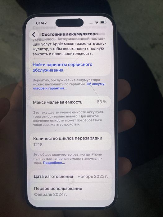 Аифон 15про нормолно