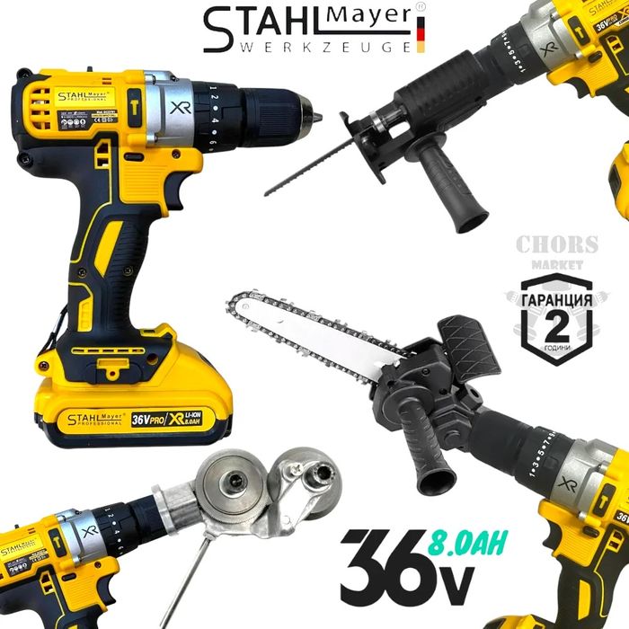 Акумулаторен Винтоверт 36V с Приставка Зеге, Резачки и Рязане Ламарина