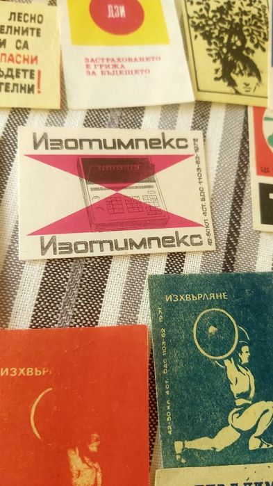 колекцията  стари български етикети на кибрти