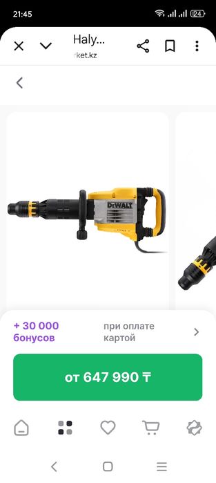 Отбойный молоток