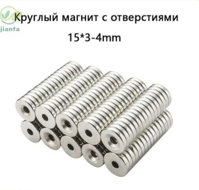 Магнит усиленный 15×3 мм с зенковкой 3,5×7 мм