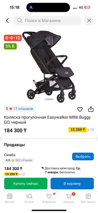 Easywalker mini коляска Американский бренд