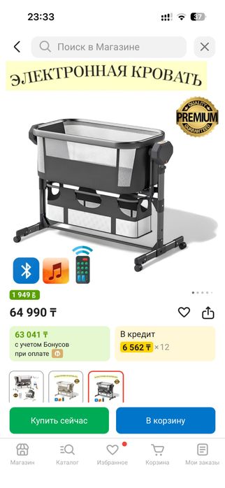 Продам детскую кровать