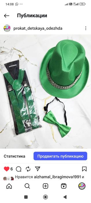 Шляпа+подтяжка+бабочка