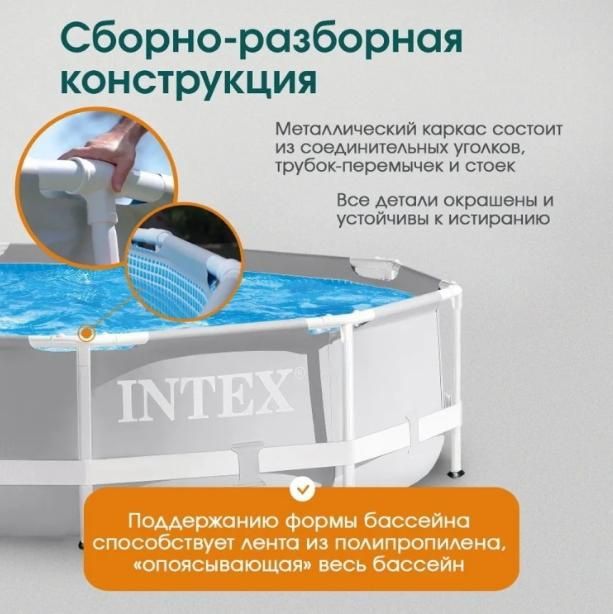 Продам бассейн Intex