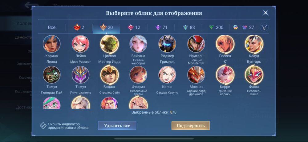 Продаю аккаунт Mobile legends