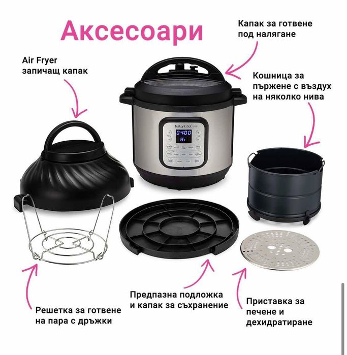 Instant Pot Duo Crisp+ Air fryer