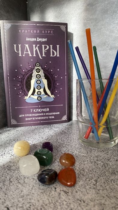 Подарочный набор  "7 Чакр"