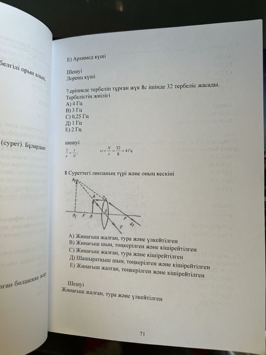 ҰБТ ға дайындық кітаптары