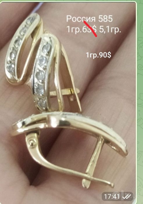 Российские серьги золотые,585 пробы