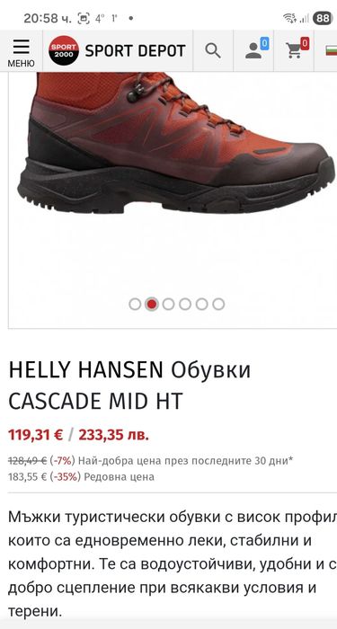 Туристически обувки Helly Hansen Gore tex