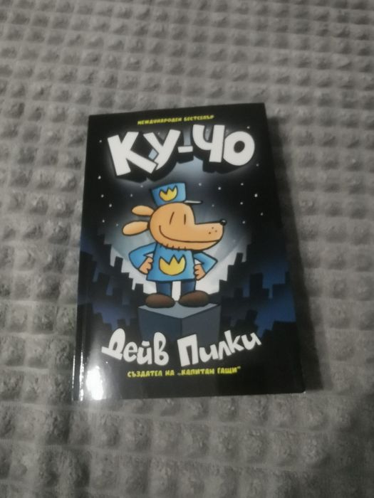 Книга комикс Кучо