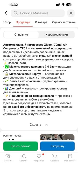 Компрессор автомобильный Xiaomi